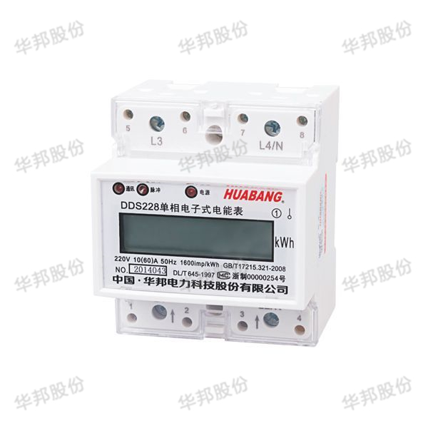 DDS228 single-phase guide type electric energy meter (with RS - 485 communication interface 4P)